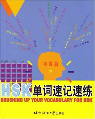 Brushing Up Your Vocabulary for HSK: Elementary, Vol. 3