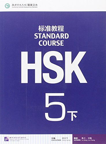Standard Course HSK5 B