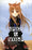 Spice & Wolf - tome 1