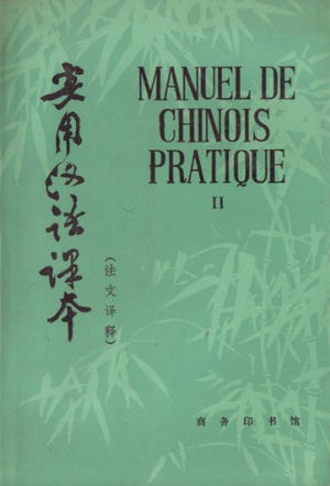 Manuel de chinois pratique: Tome 2