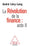 La Révolution de la finance: acte II