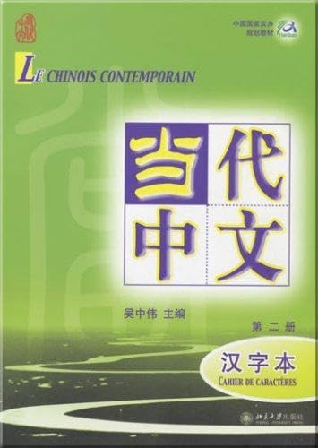 Le chinois contemporain: Cahier de caractères Volume 2