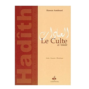 Choix de Hadîth du prophète de l'Islam Muhammad Ibn'abd Allah : Le Culte