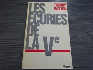 Les écuries de la Ve