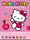 Une journée bien remplie avec Hello Kitty