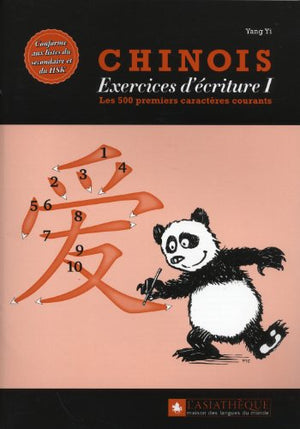 Chinois : exercices d'écriture 1