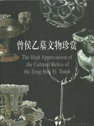 The High Appreciation of the Cultural Relics of the Zeng Hou Yi Tomb