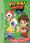 La nouvelle Yo-Kai Watch