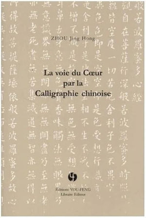 La voie du coeur par la calligraphie chinoise