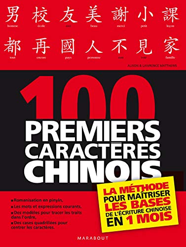 Les 100 premiers caractères chinois: La méthode pour maîtriser les bases de l'écriture chinoise en 1 mois