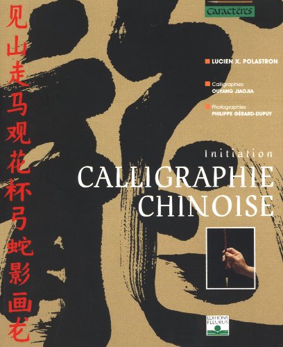 CALLIGRAPHIE CHINOISE. Initiation, 3ème édition