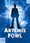 Artemis Fowl