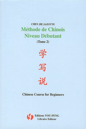 Méthode de chinois niveau débutant. Tome 2