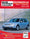 Revue Technique Automobile 622.2 - VOLKSWAGEN GOLF IV - 1J - 1998 à 2004