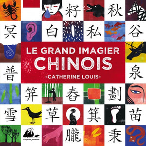 Le grand imagier chinois