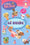 Guide Littlest Pet Shop