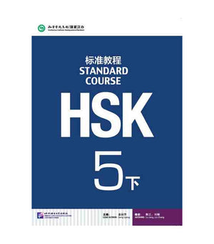 Standard Course HSK5 B