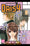 Dengeki Daisy T08