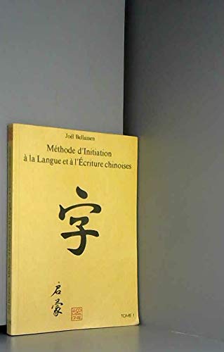 Initiation à la langue et à l'écriture chinoises