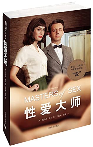 Masters of Sex