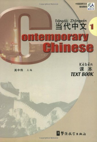 Contemporary Chinese (Textbook 1)