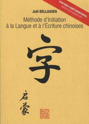 Méthode d'initiation à la langue et à l'écriture chinoises