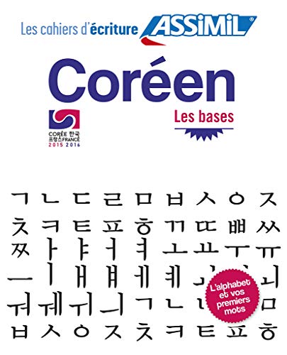 Cahier écriture coréen