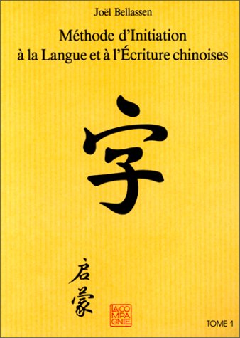 Méthode d'initiation à la langue chinoise et à l'écriture chinoise, tome 1