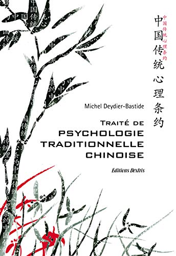 Traité de psychologie traditionnelle chinoise Xin Li : La plus ancienne psychologie du monde