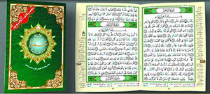 Chapitre amma 17 X 24 - tajweed