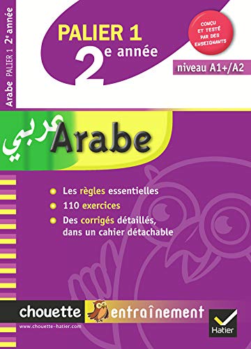 Arabe 2e année - Chouette: Cahier de révision et d'entraînement