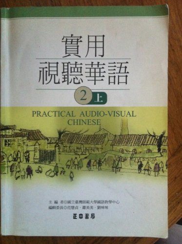 Practical Audio-Visual Chinese Level 2: Textbook A
