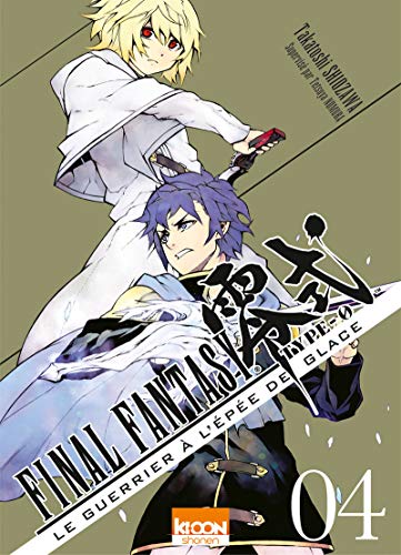 Final Fantasy - Type 0 T04 (04)