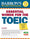 Essential Words for the TOEIC